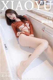 丰满的女邻居做爰2